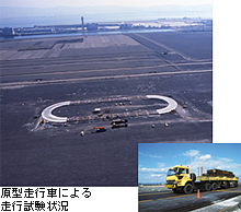 原型走行車による走行試験状況